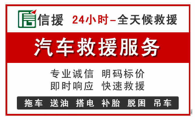 珠山区汽车送油救援 (8).jpg 珠山区汽车送油救援 (8).jpg