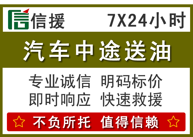 珠山区送油.png