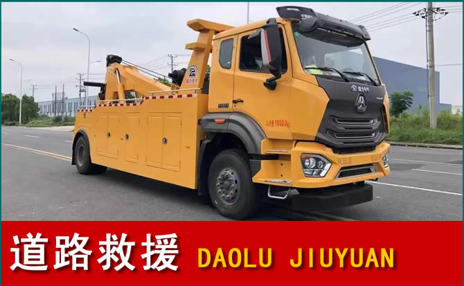 珠山区道路救援汽车送水