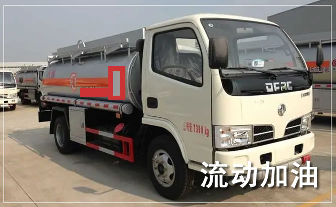 珠山区道路救援汽车送机油