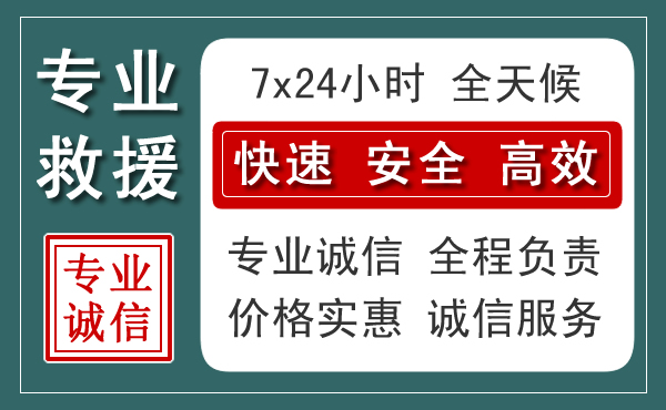 珠山区汽车救援送柴油