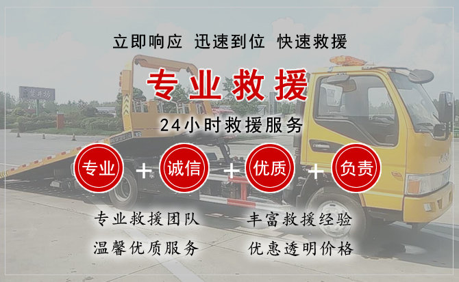  珠山区汽车中途送油救援电话
